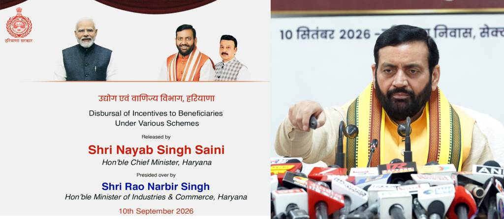 ਉਦਮੀਆਂ ਨੂੰ ਸਮਾਂਬੱਧ ਪ੍ਰੋਤਸਾਹਨ ਰਾਸ਼ੀ ਜਾਰੀ ਕਰਨ ਦੀ ਦਿਸ਼ਾ ਵੱਲ ਨਾਇਬ ਸਰਕਾਰ ਦਾ ਵੱਡਾ ਕਦਮ